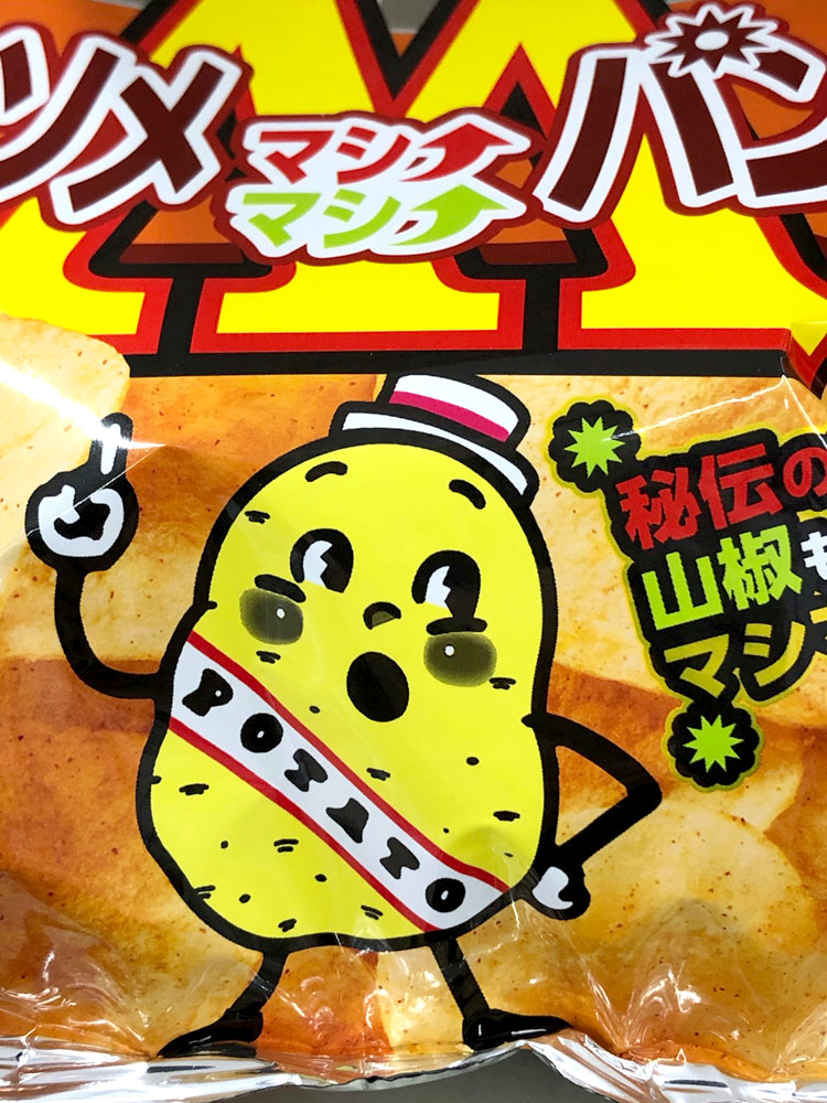 This close-up shot of a bag of potato chips shows a playful cartoon of a potato wearing a hat and sash.